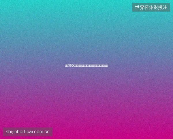 龙岩SEO实战培训：百度不收录怎么破？关键词推广有何妙招？
